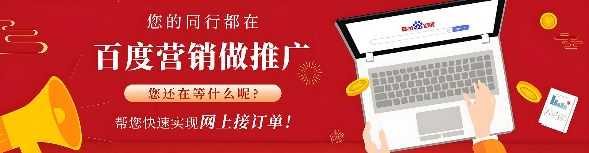 临夏百度优化推广